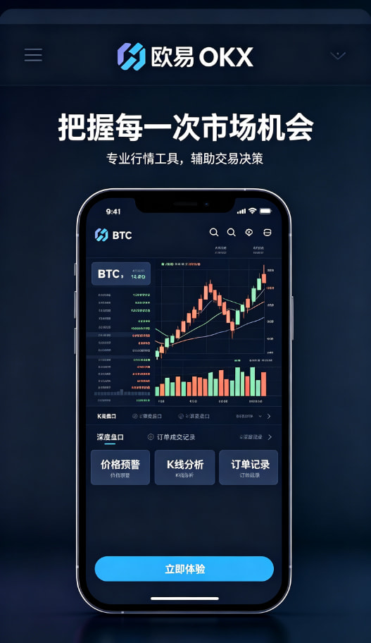 欧交易所APP官方下载理财与资产管理界面
